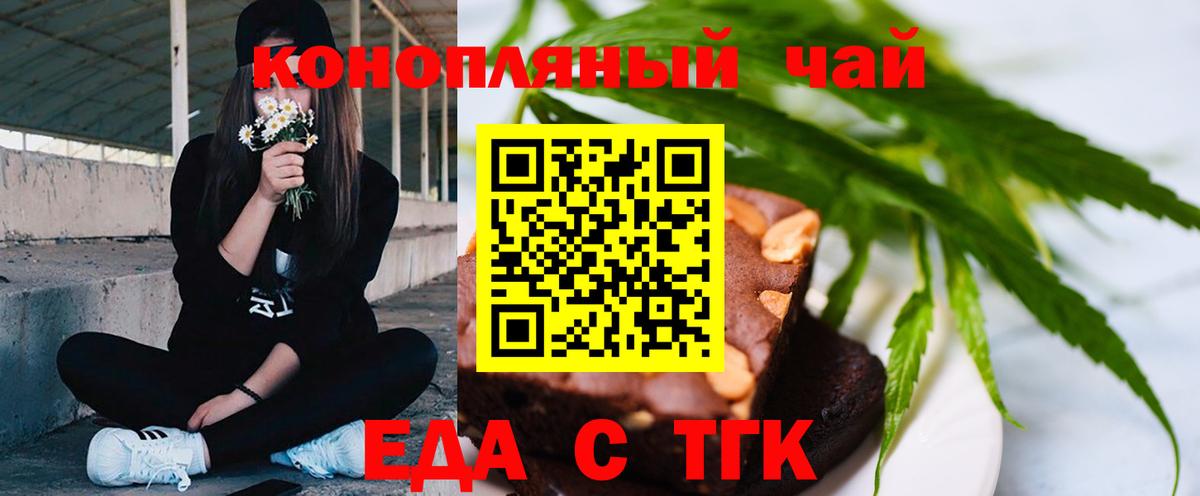 Воронеж  Cannafood конопля  Вход с VPN 