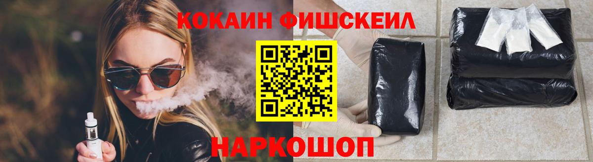 Кокаин  Вход с VPN  COCAIN 99%  Воронеж  COCAIN Эквадор 
