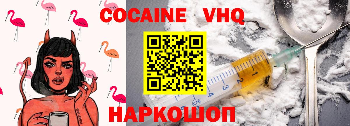COCAIN Колумбийский Воронеж