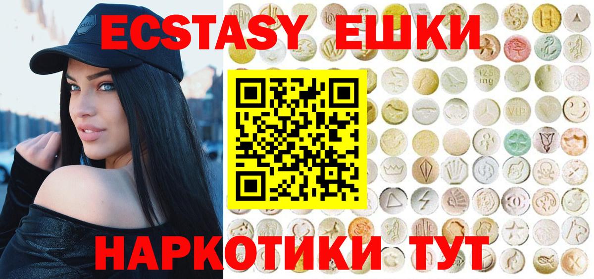 Экстази 300 mg Воронеж