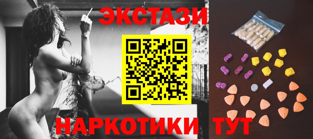 Воронеж  ЭКСТАЗИ  мега   Вход с VPN  Ecstasy mix  Ecstasy 280 MDMA 