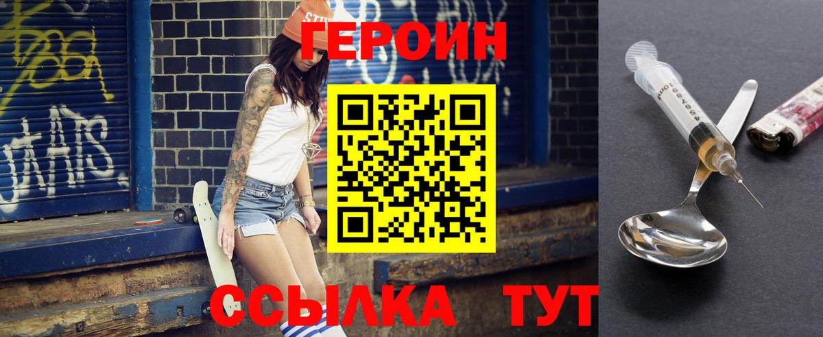 ГЕРОИН гречка  Вход с VPN  Воронеж 