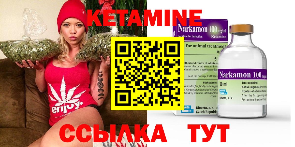 Воронеж  Кетамин VHQ  Вход с VPN  Кетамин VHQ 