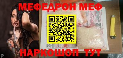 меф Можайск
