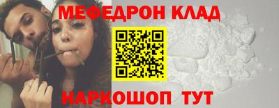 меф Можайск
