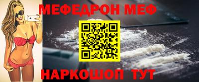 меф Можайск