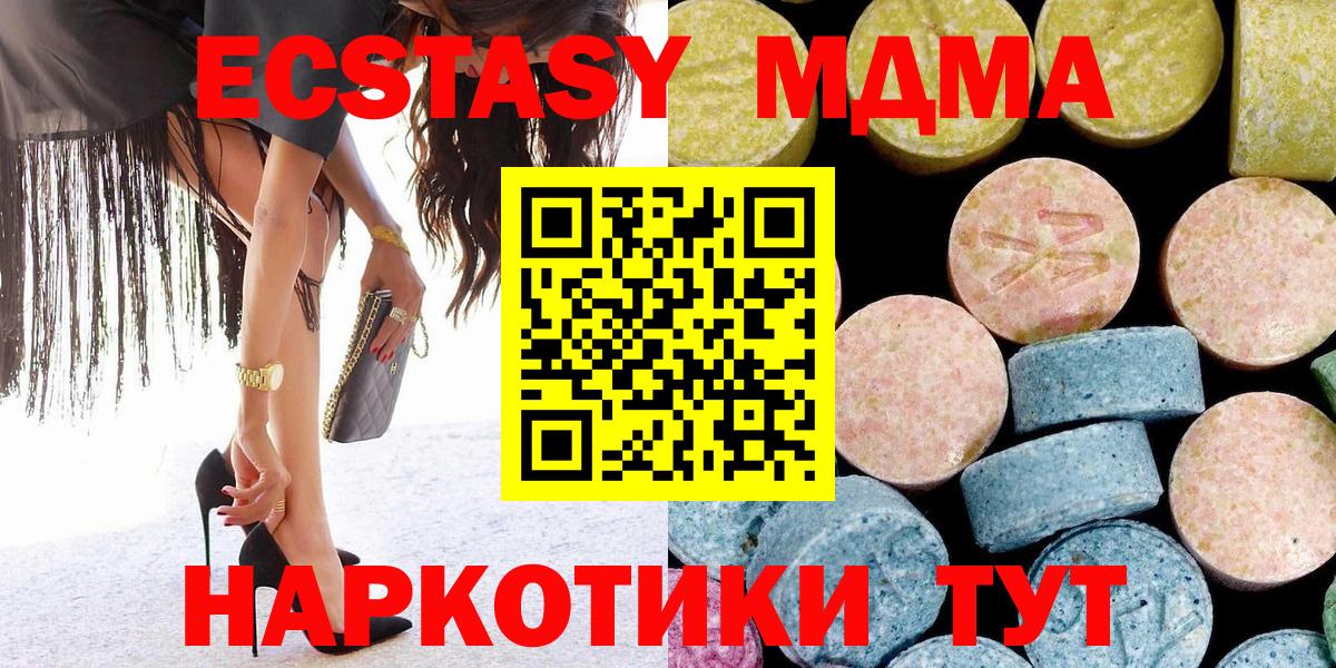 Воронеж  МДМА  Вход с VPN  MDMA crystal  МДМА кристаллы 