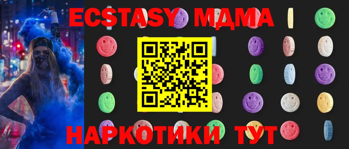 МДМА crystal Воронеж