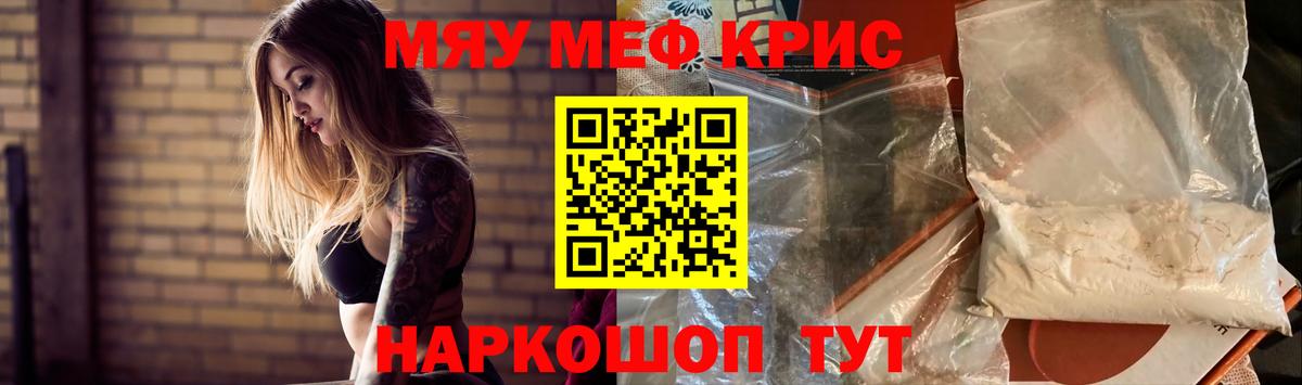 Меф мука  Вход с VPN  Воронеж  Меф  Мефедрон кристаллы 