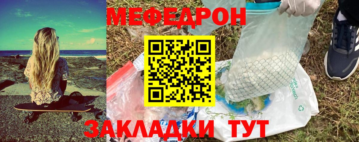 Меф кристаллы Воронеж