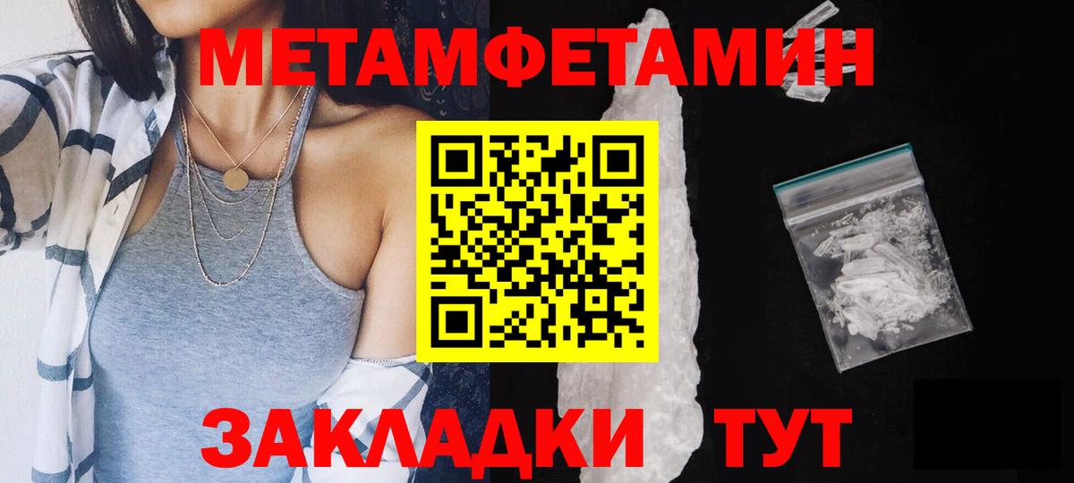 Метамфетамин  Вход с VPN  Воронеж  Метамфетамин витя 