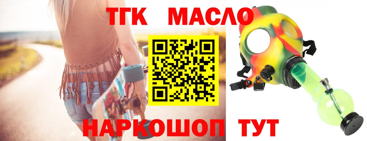 ТГК жижа  Вход с VPN  Воронеж 