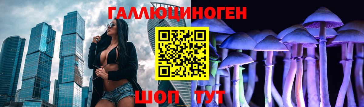 Галлюциногенные грибы мицелий  Вход с VPN  Воронеж 